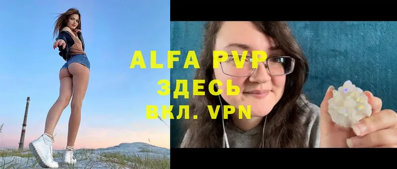 ссылка на мегу рабочий сайт  сколько стоит  Кашин  Alpha-PVP СК КРИС 