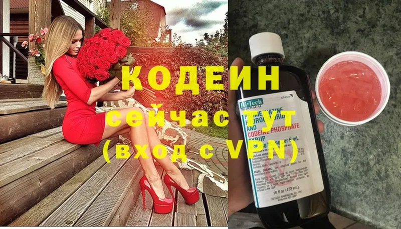 что такое наркотик  Кашин  блэк спрут   Codein Purple Drank 